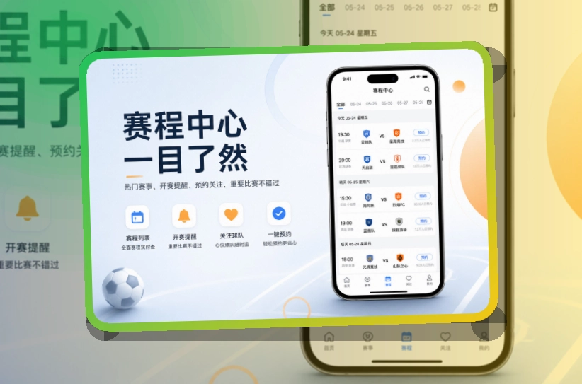 开云APP安装说明页面